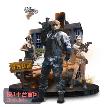 快3平台官网 快3投注术语速查手册